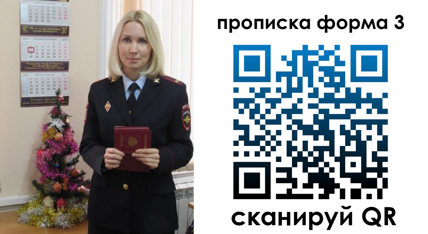 прописка для военкомата в Сухиничи